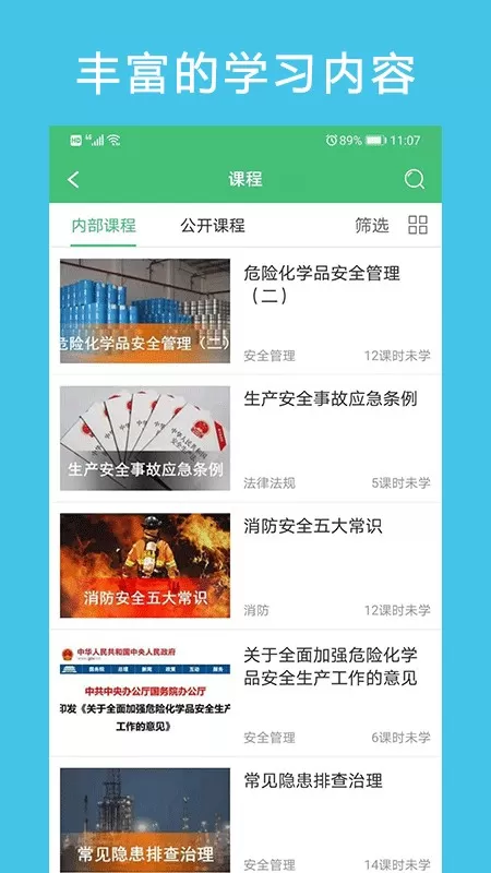 HSE365下载官方版图3