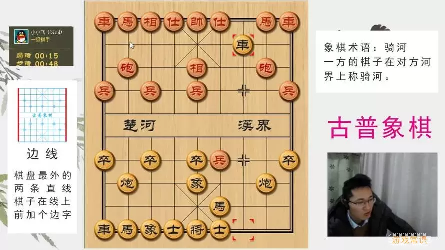 中国象棋可以长拦吗