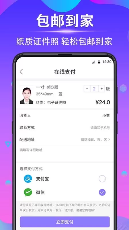 时光证件照官网版最新图2