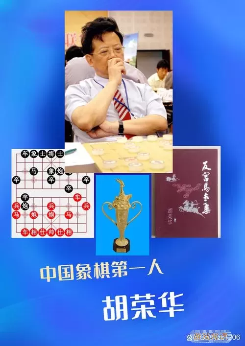 中国象棋大师排名 前十名