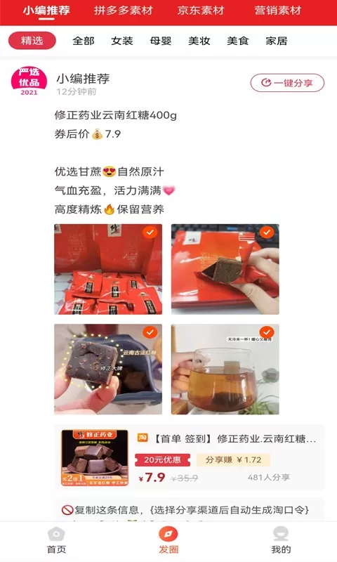 严选优品下载安卓版图2