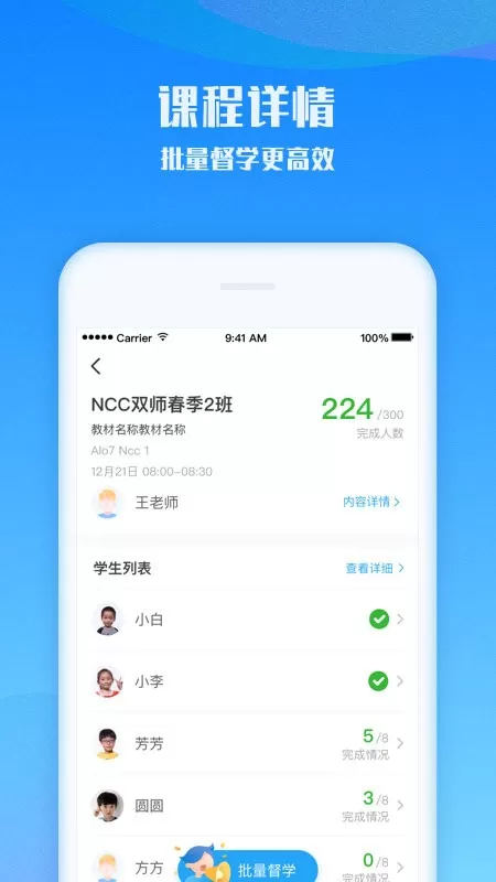 爱乐奇老师app最新版图2