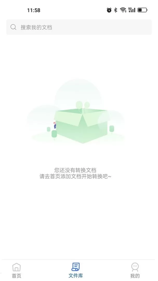 全能CAD转换器app安卓版图0