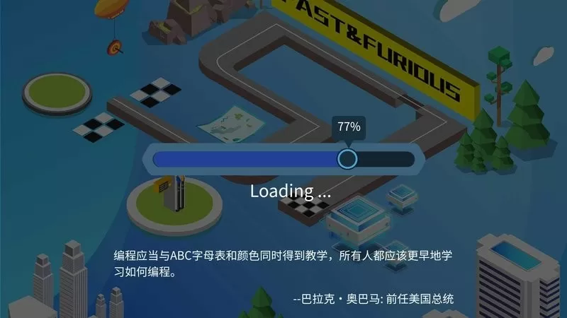 阿尔法蛋编程app最新版图2