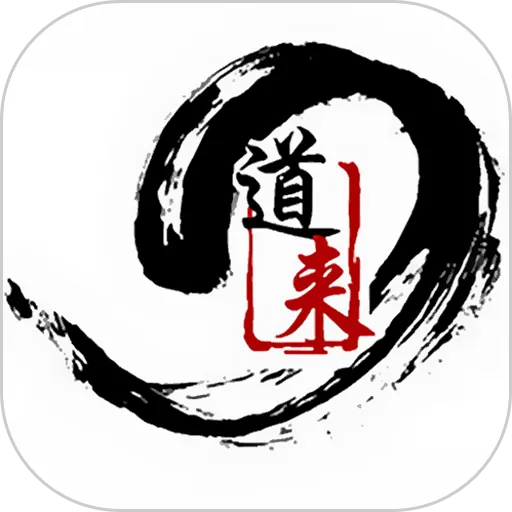 道来最新版下载_道来官网版手机app