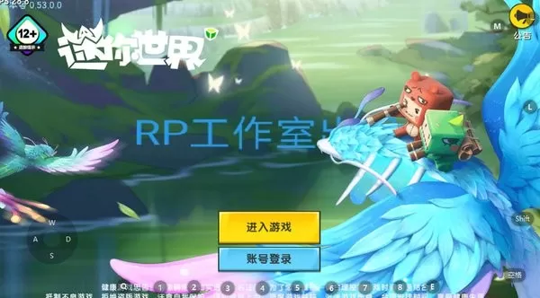 迷你世界RP手游免费版图1