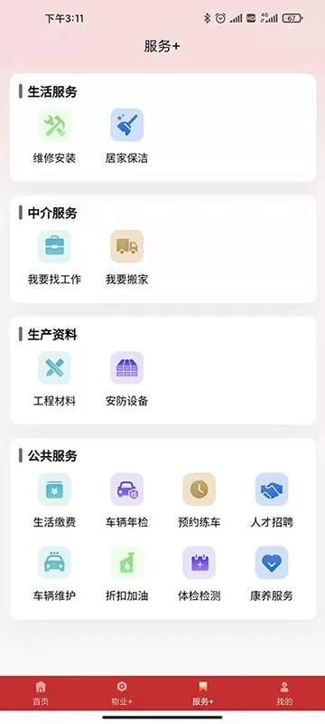 掌上秭归最新版图0