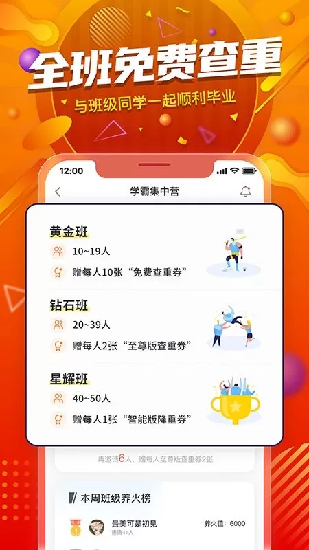 PaperYY论文查重app下载图1