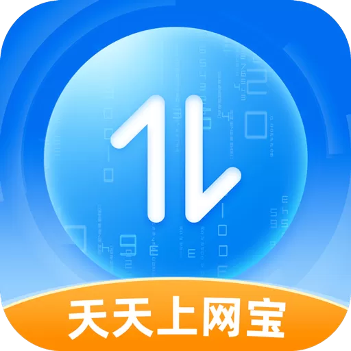 天天上网宝app最新版