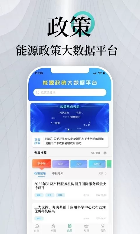 能见手机版图0