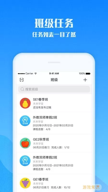 爱乐奇老师app最新版