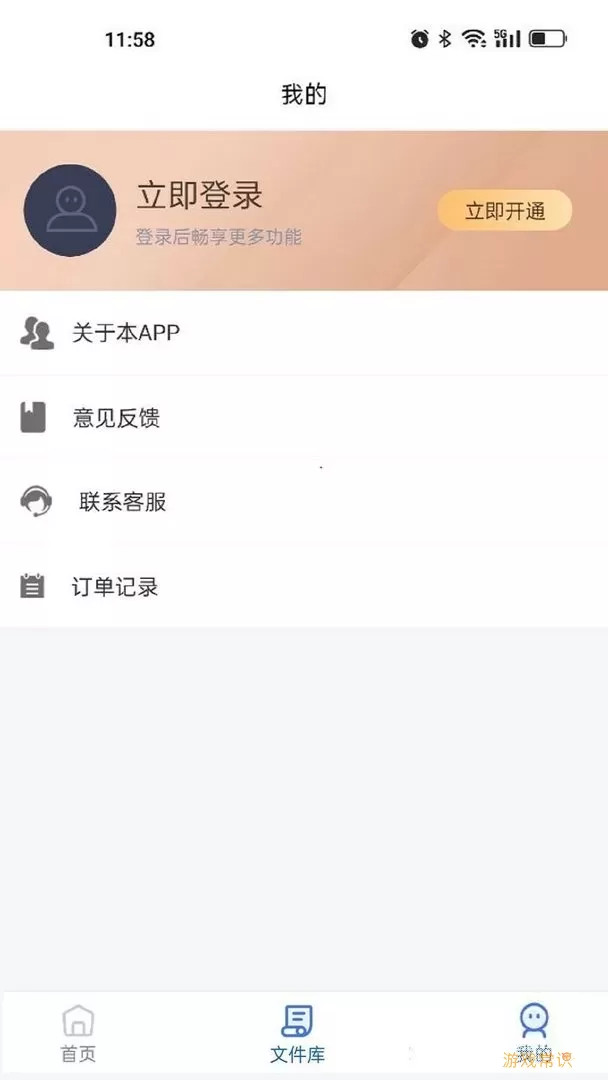 全能CAD转换器app安卓版