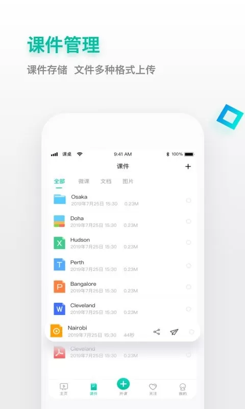 课桌手机版图3