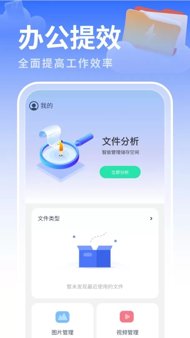 白云优化助手下载官方版图2