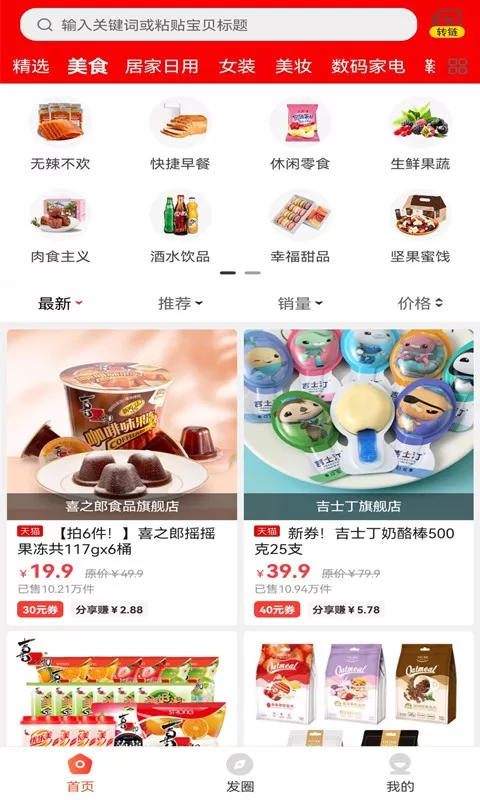 严选优品下载安卓版图0