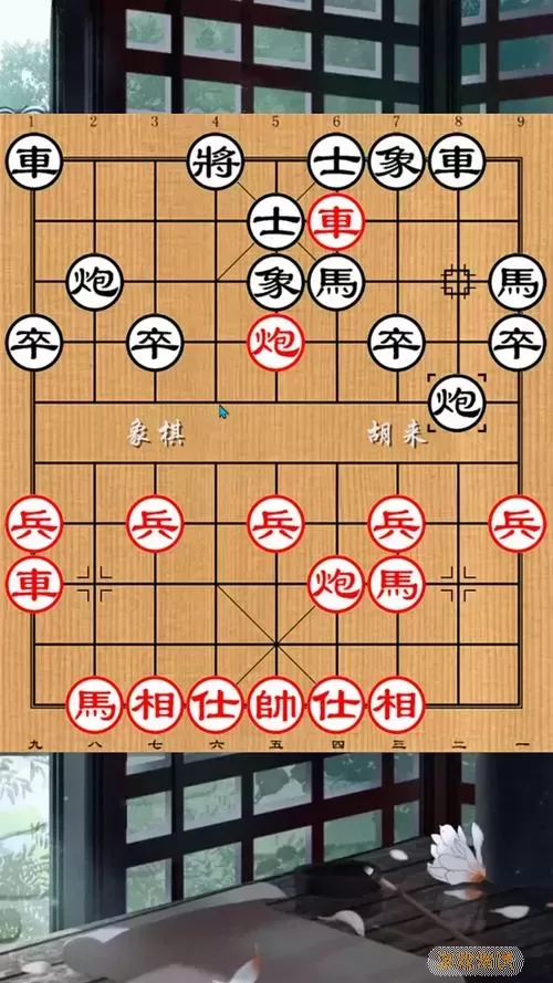 中国象棋快速绝杀