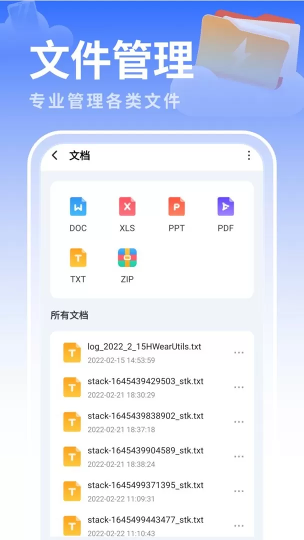 白云优化助手下载官方版图1