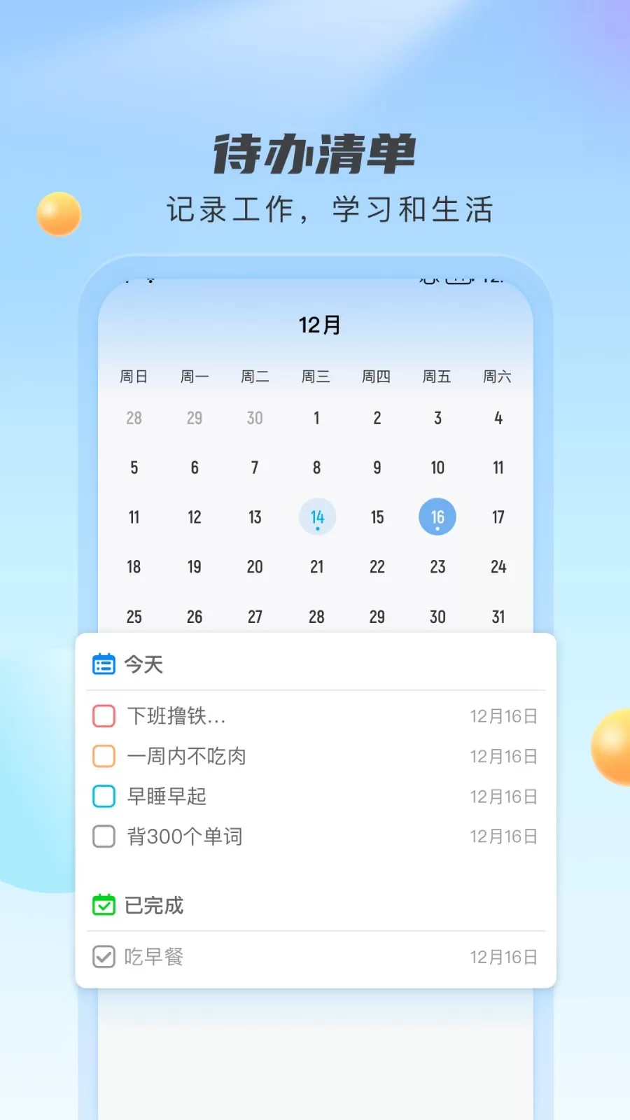 云雀天气2024最新版图0