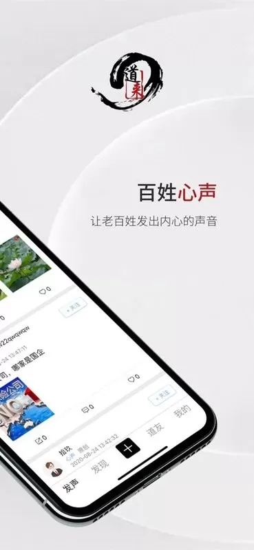 道来最新版下载图1