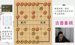 中国象棋可以长拦吗