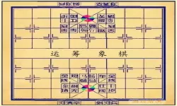 中国象棋可以飞将吗