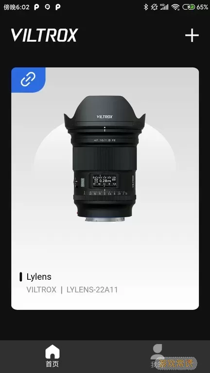 VILTROX Lens最新版