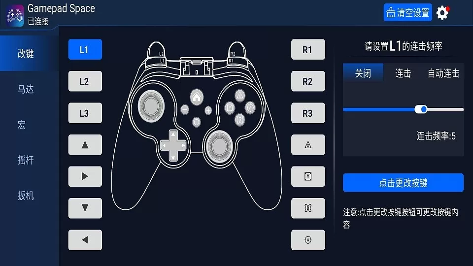 Gamepad Space官网版下载图3