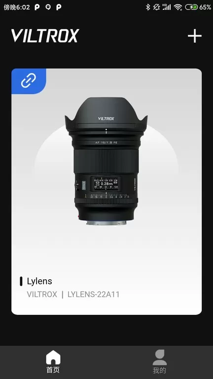 VILTROX Lens最新版图3