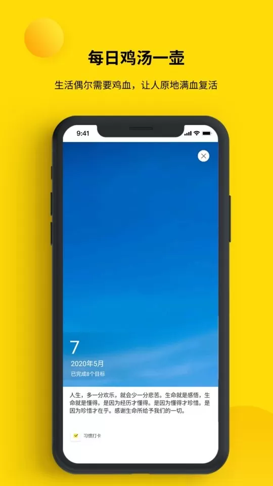 打卡小日常最新版本图4