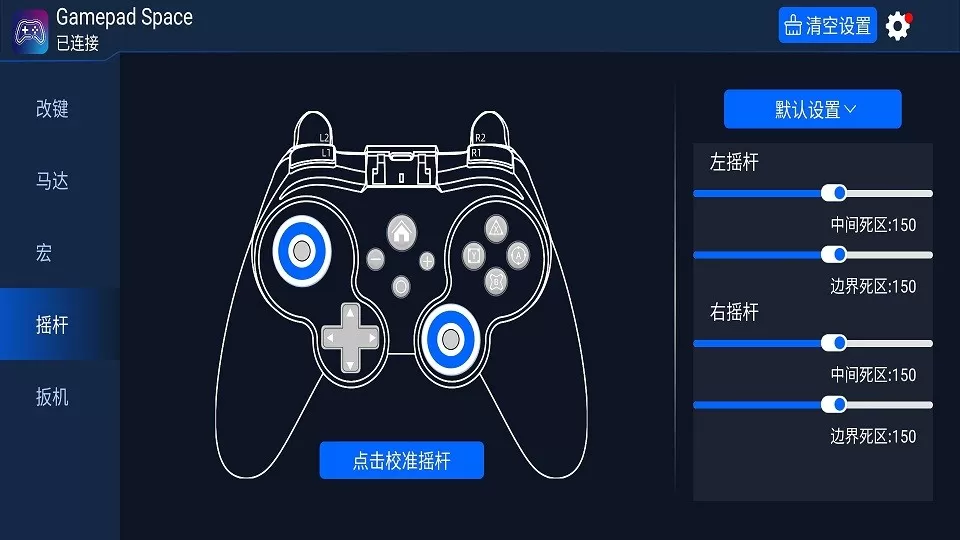 Gamepad Space官网版下载图2