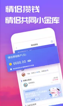 恋爱记老版本下载图1