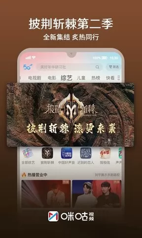 咪咕视频体育直播下载app图2