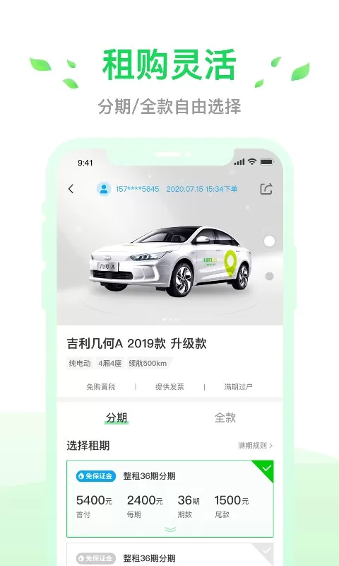 小灵狗出行最新版图2