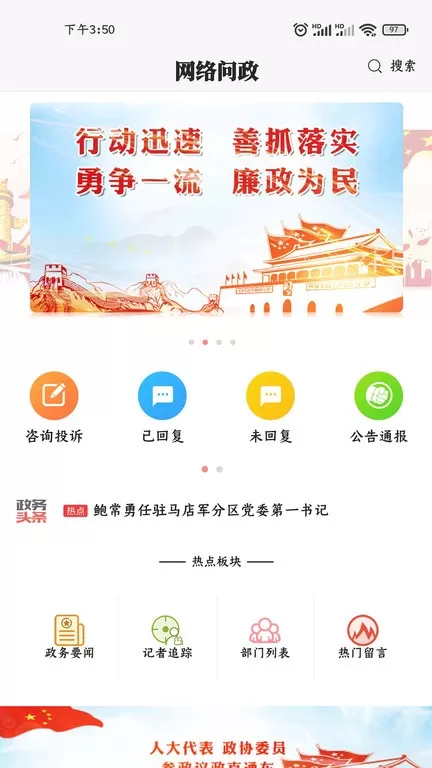 驻马店融媒下载安装免费图2