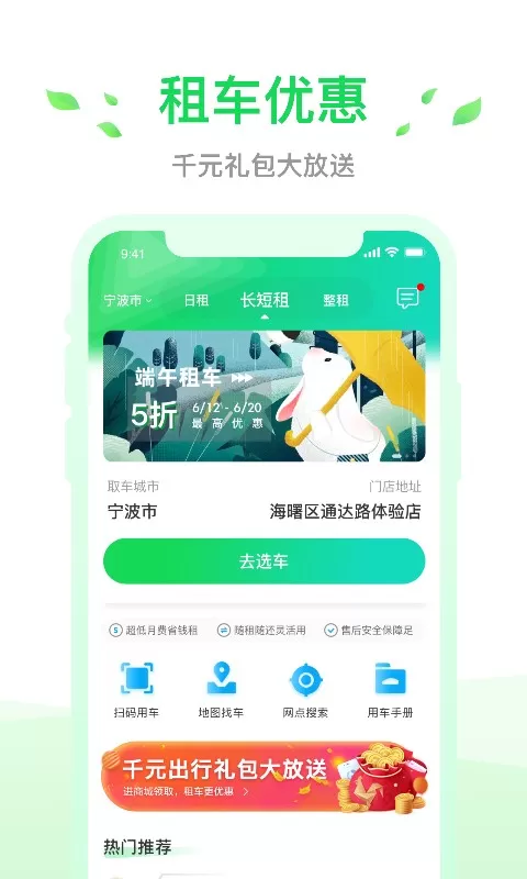 小灵狗出行最新版图3