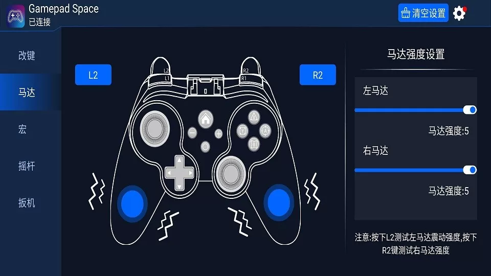 Gamepad Space官网版下载图0