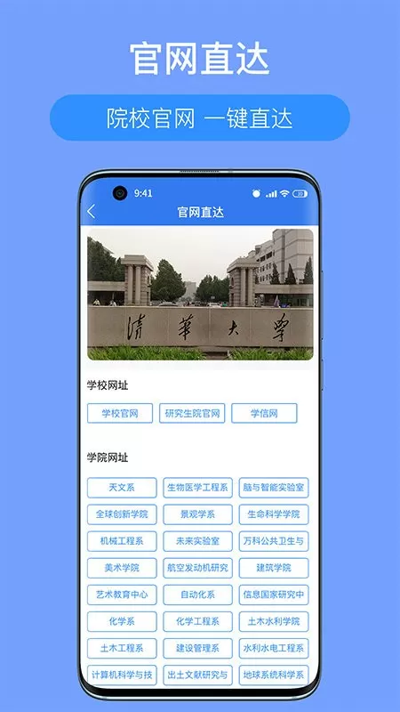 考研派下载免费图2