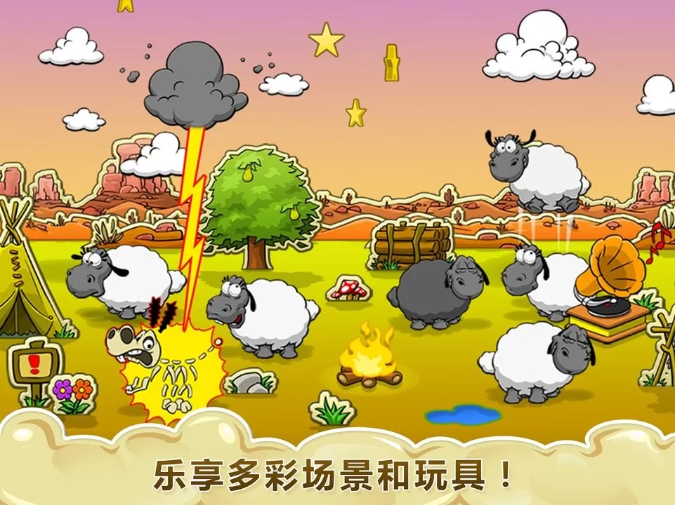 Clouds & Sheep安卓最新版图2