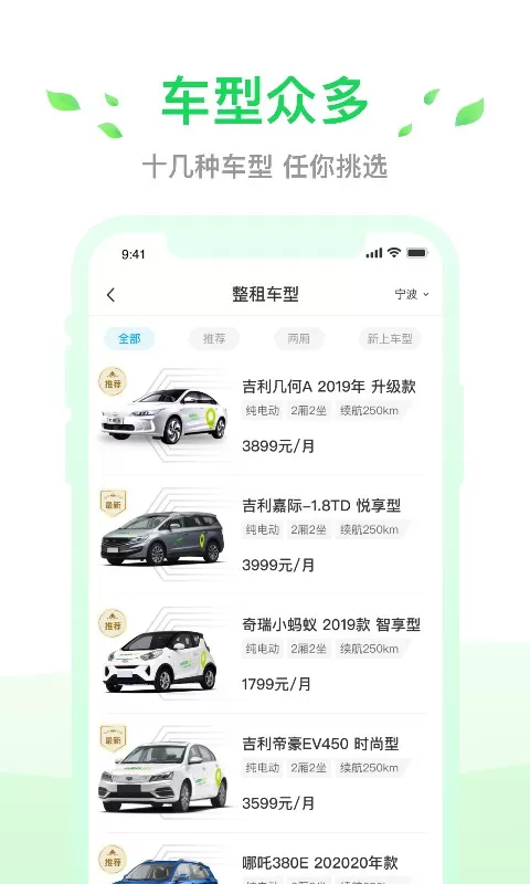 小灵狗出行最新版图1