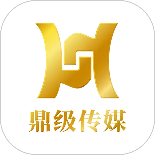 鼎级传媒app最新版