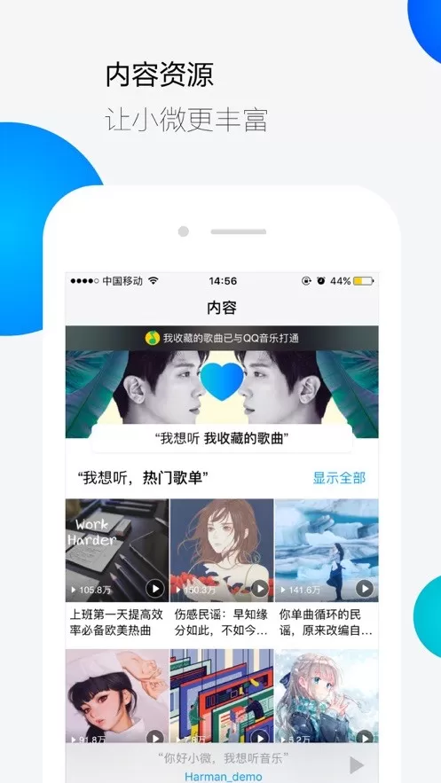 腾讯云小微下载免费版图1