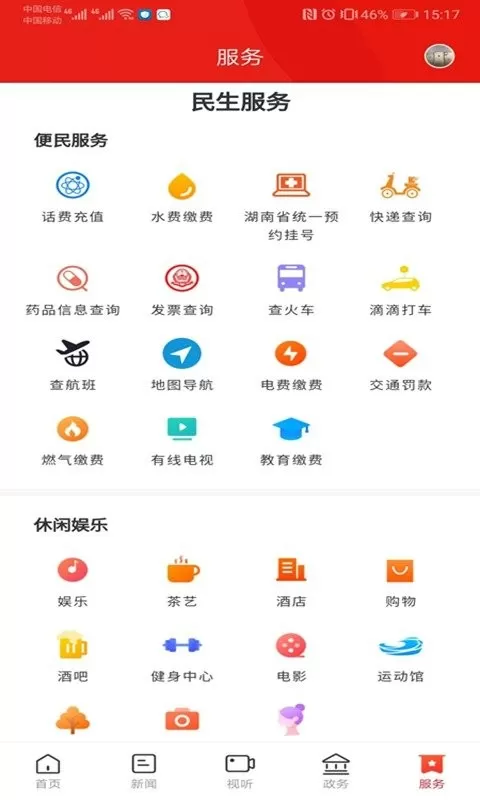 鼎级传媒app最新版图3