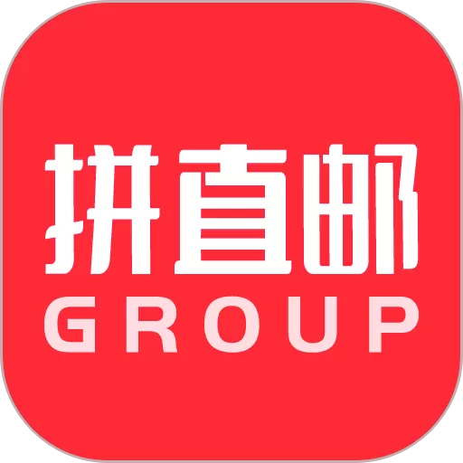 拼直邮Group下载免费