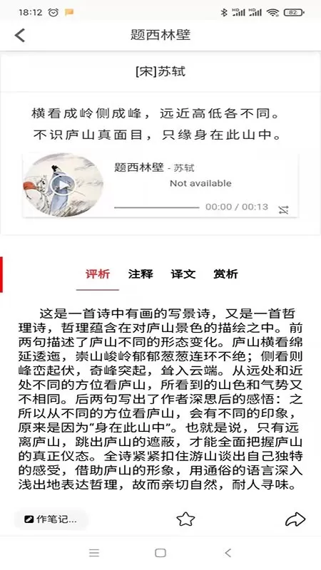 爱在古诗词安卓最新版图0