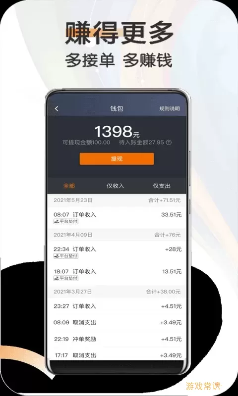 快来车下载手机版