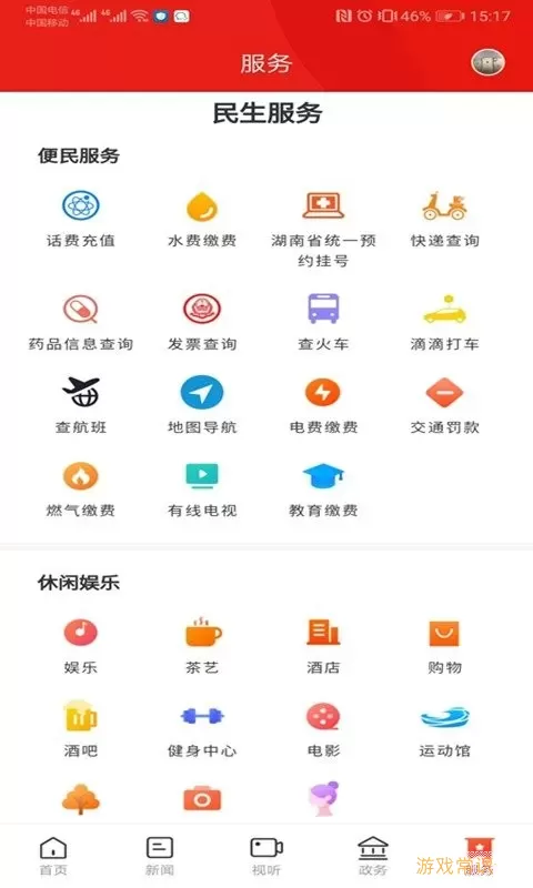 鼎级传媒app最新版