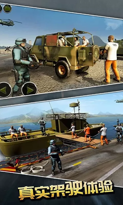 战争运输模拟游戏官网版图2