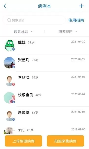 医库下载官网版图2