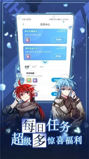 亲亲漫画板app下载图2