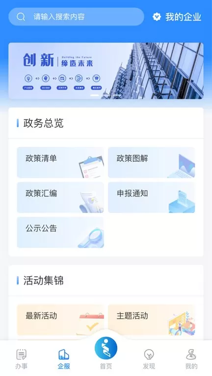 i高新官网正版下载图1